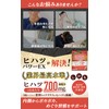 【医師監修】 ヒハツ サプリ ヒハツ末21000mg配合 700mg/日 15種類のポカポカめぐり成分配合 GMP国内工場製造 30～90日分 ピペリン