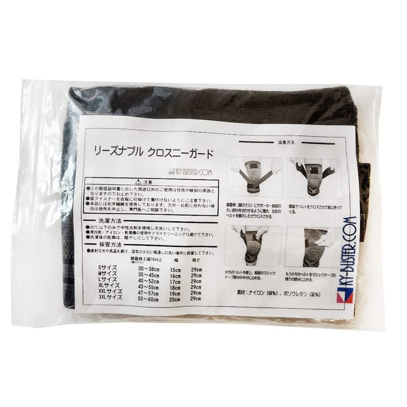 KY-BUSTER.COM Knee Supporter, Large Sizes Available, 4L, 3L, Reasonable Cross