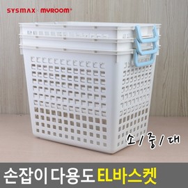 My Room Handle Multipurpose Among EL Baskets