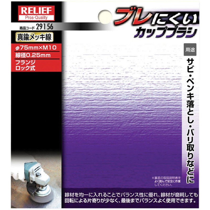 Ichinen Access RELIEF Disc Parts, Blenicui Cup Brush, Brass Plated