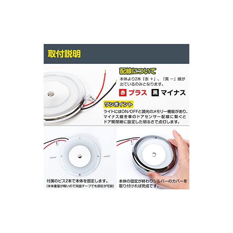 Set of 2 Room Lamps, Dimmable LED Car Light, 12v