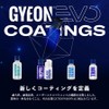GYEON Q2-TRE TrimEvo Trim EVO 30ml with Nitrile Gloves