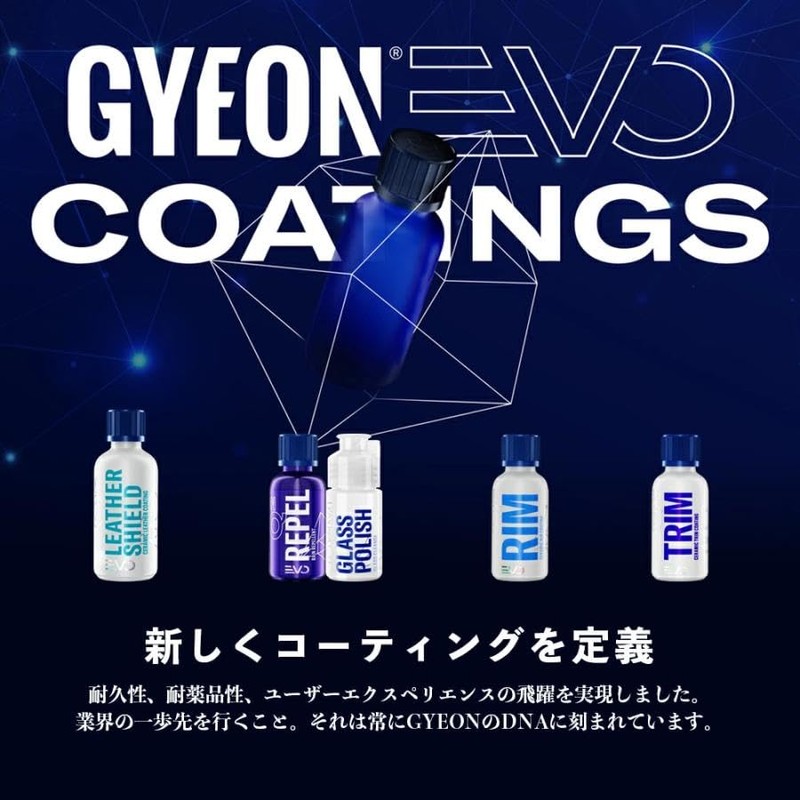 GYEON Q2-TRE TrimEvo Trim EVO 30ml with Nitrile Gloves
