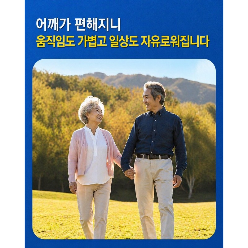 2+2 [직영 공장] 어깨 케어 패치 2+2 [Direct Factory] Shoulder
