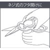 Yokoyama EJH-1001 3LAYERS All Stainless Steel Kitchen Scissors "Clover"