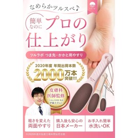 Tsururabo Smooth Exfoliating (Dermatologist Supervised) Heel Exfoliating [Coarse / Fine Double-Sided Side] Heel File Pumice Stone Easy at Home, Easy to Hide Foot Care, Beige
