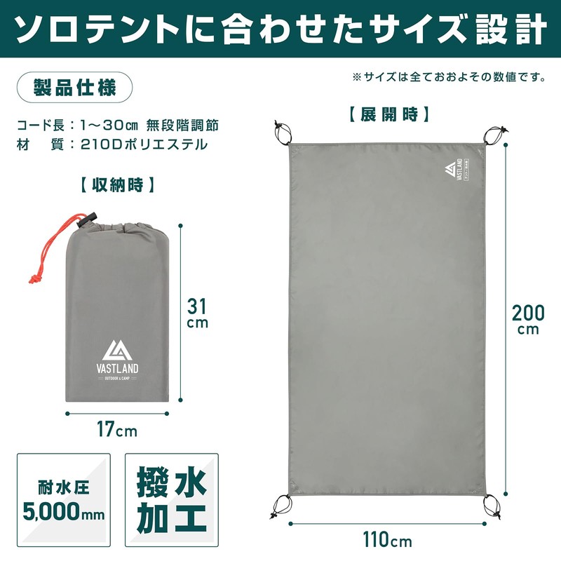 VASTLAND Ground Sheet Tent Sheet Water Resistance 5,000mm Infinitely Adjustable