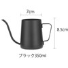 FAROL Coffee Pot, Drip Pot, Stainless Steel, Black, Fine Mouth