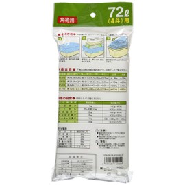 Squirrel Pickle Plastic Bag for Square 2.7 gal (72 L) (4 D), Clear, Width 2.6 x Depth 1.8 x Depth 2.9 x Thickness 0.02 inches (65 x 46 x 74 x 0.06 mm), Pack of 2