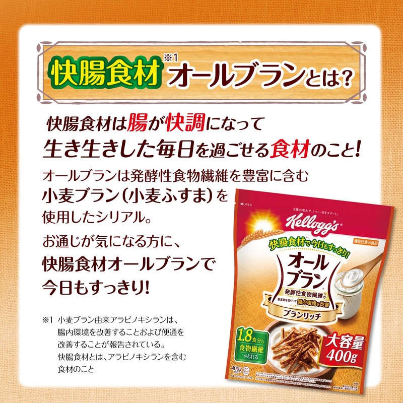 Kellogg All-Bran Bran Rich Large Capacity 400g Wheat Bran Cereal