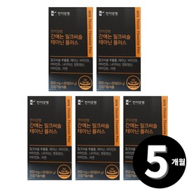 Living Factory H Partner Hanmi Corporation Milk Thistle Milk Thistle Silymarin, a total of 5 months' supply / 한미양행 밀크씨슬 밀크시슬 실리마린 총 5개월분