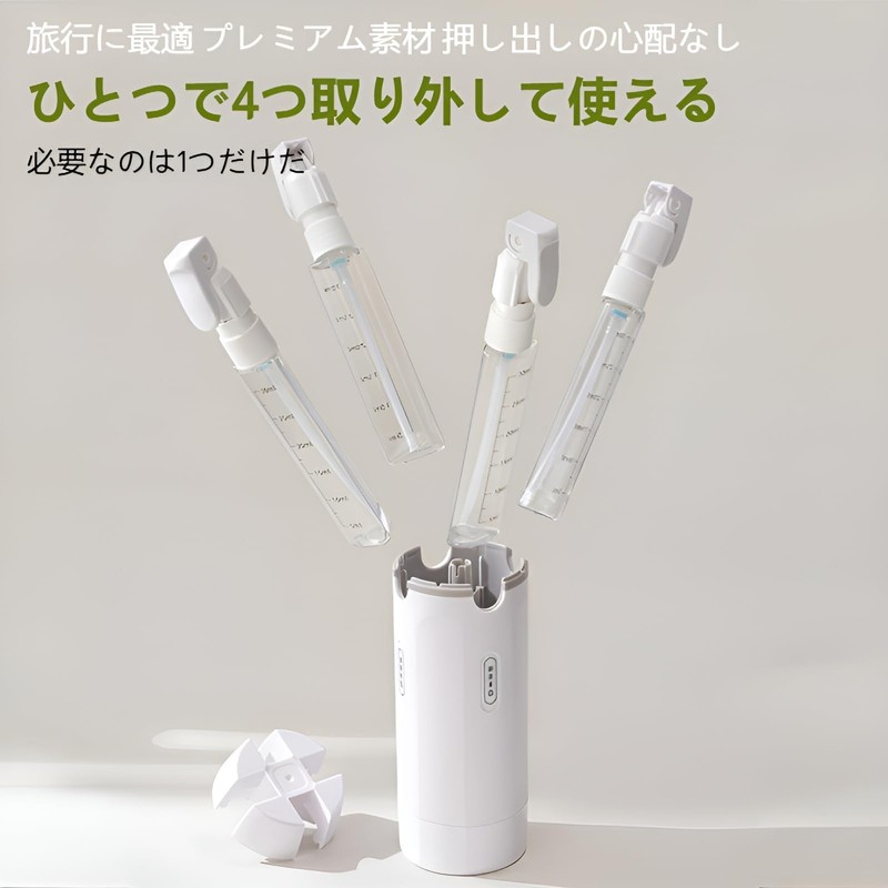 4 in 1 Travel Bottle Refillable Compression Container with Lock,