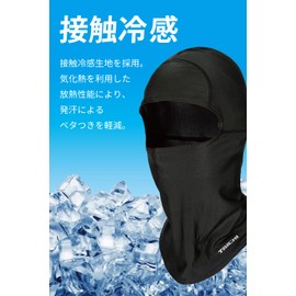 RSタイチ(RS TAICHI) バイク インナー 春夏 吸汗速乾 接触冷感 UVカット ストレッチ バラクラバ クールライド フルフェイス マスク RSX158 BLACK ONE SIZE