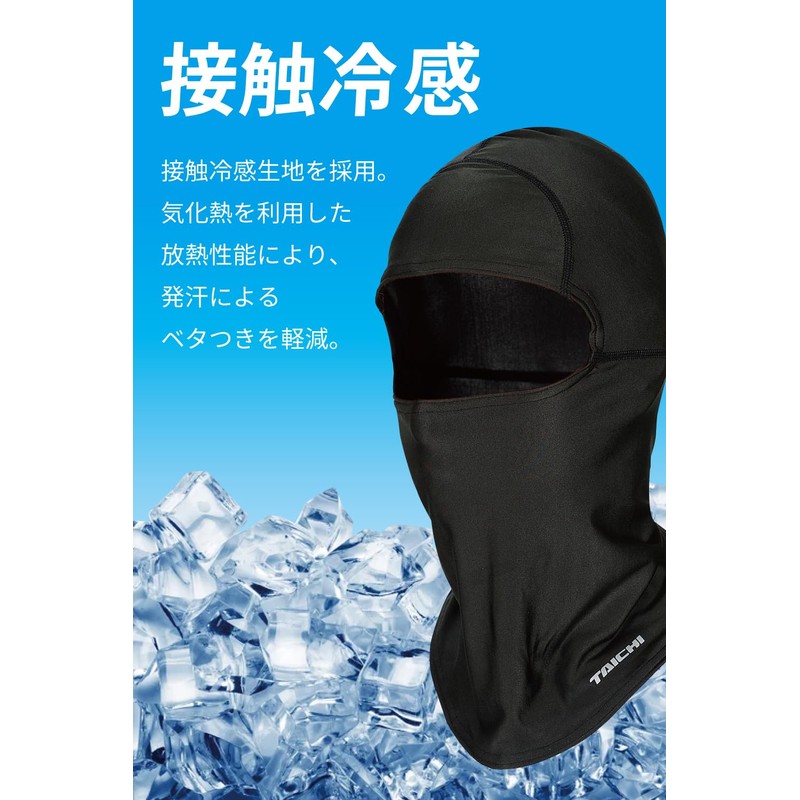 RSタイチ(RS TAICHI) バイク インナー 春夏 吸汗速乾 接触冷感 UVカット ストレッチ バラクラバ