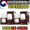 Biotin Vitamin B Pantothenic Acid High-content Biotin 1000 for Women / 바이오틴 비타민b 판토텐산 여성 고함량 비오틴1000