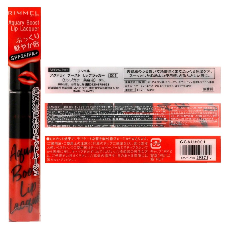 Rimmel Aquary Boost Lip Lacquer, Lipstick, 0.2 Oz (6 ml),