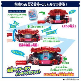 BANDAI Kamen Rider Gav DX Punching Migochizou & Ride Chemee Trading Card - Double Rider Kick Ver.-