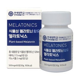 연세생활건강 식물성 멜라토닉스 500mg x 60정 Yonsei Life Health Plant-Based Melatonix 500mg x 60 Tablets