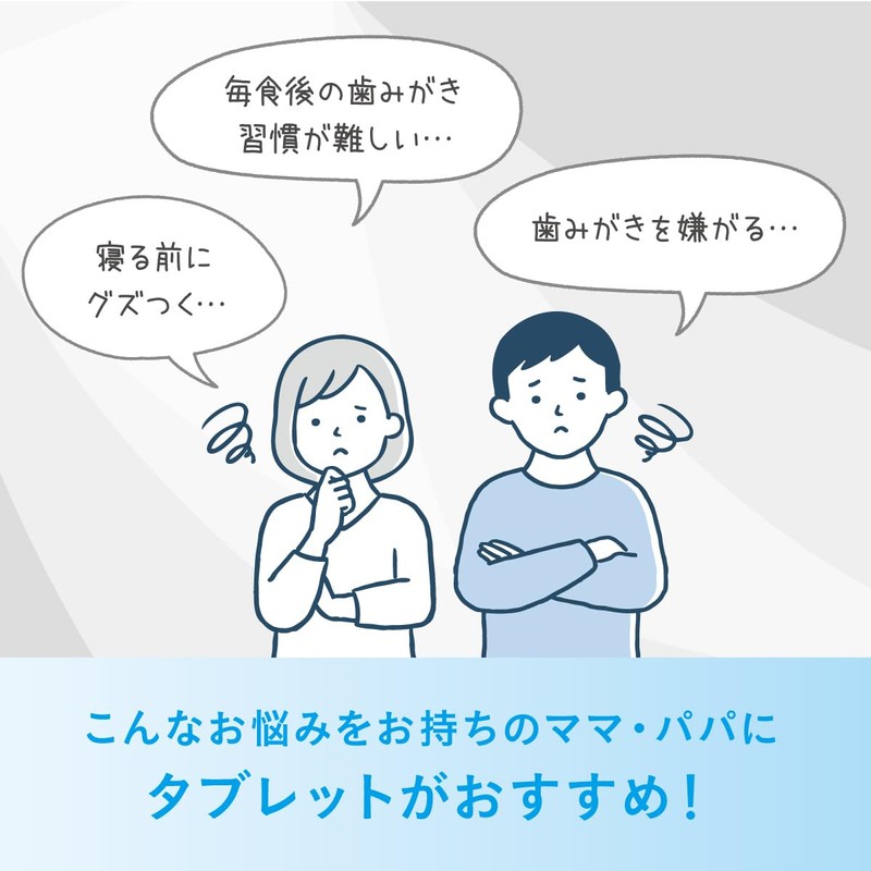 歯みがきごほうびタブレット ほんのりミルクチョコ味 60粒入