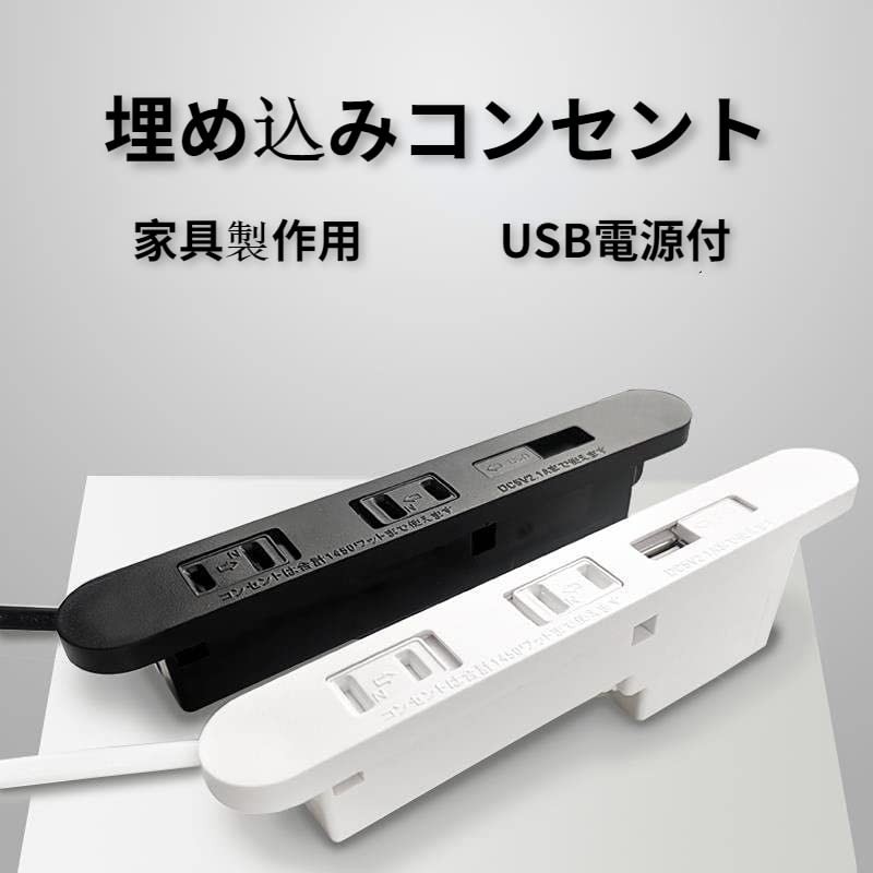 YCthriving Recessed Recessed Outlet for Furniture Making 2-Outlet with USB