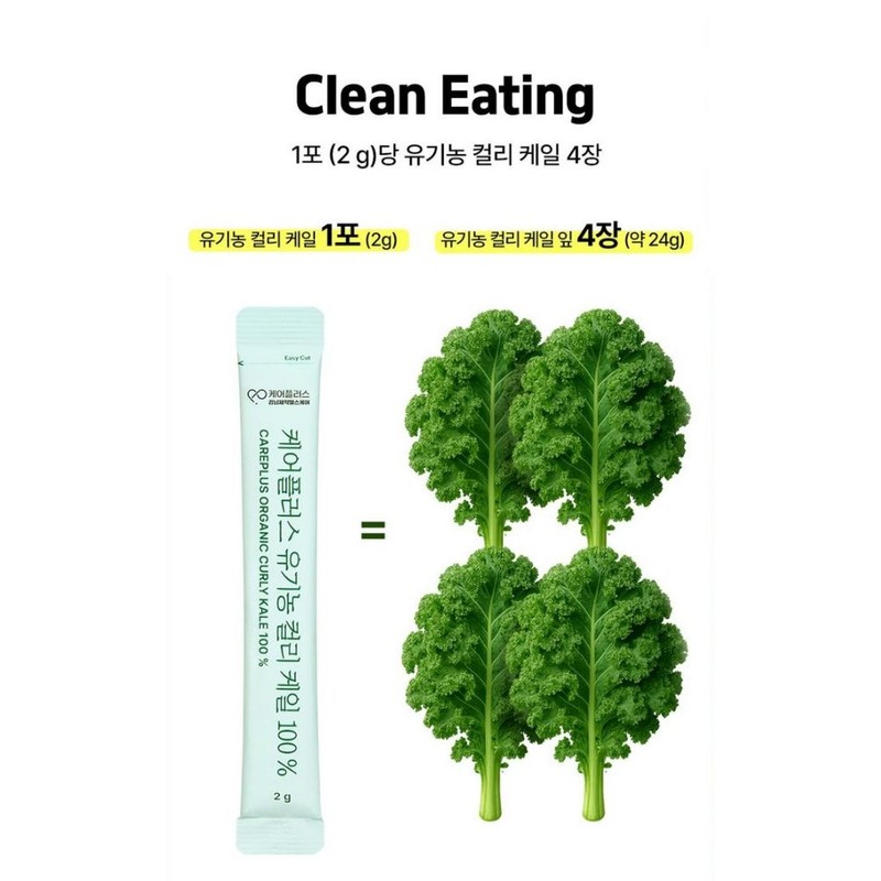 케어플러스 유기농 컬리케일 100% 동결건조 곱슬케일 분말 가루 스틱, 28g,