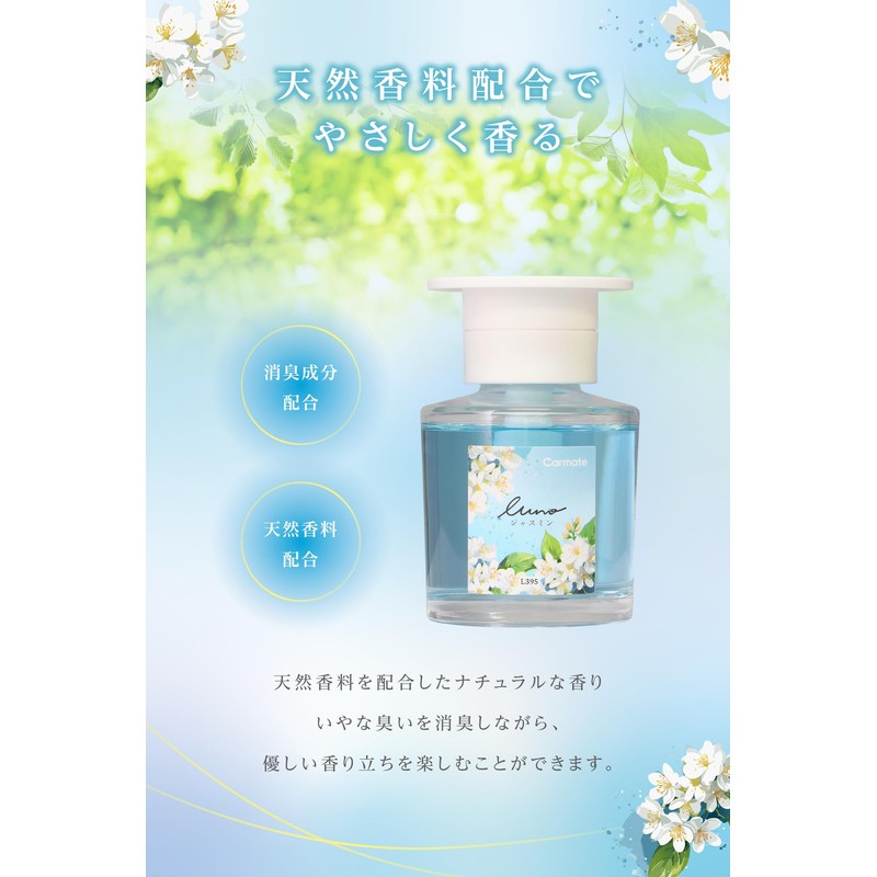 Carmate L395 Luno LUNO Liquid Jasmine Air Freshener for Cars,