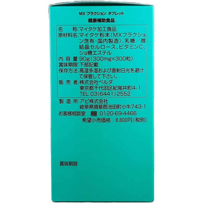 Dr. Namba MAITAKE TABLETS 300 Tablets