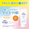 SKIN AQUA Super Moisture UV Light Up Essence, 2.5 oz