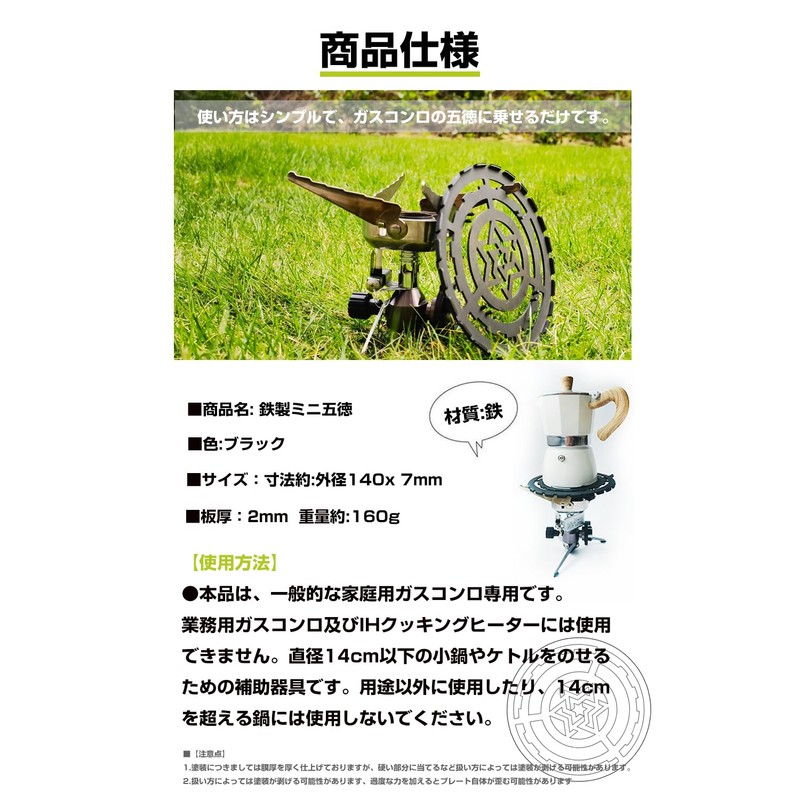Mini Trivet, Iron, For Camping, Outdoors, Iwatani CB-JCB, ST-310, ST-340,