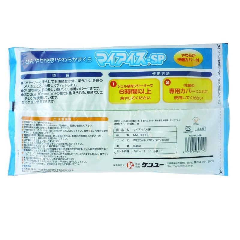 kenyu- Exclusive Cover (Cotton 100%) My Cool Ice Pillow Ice