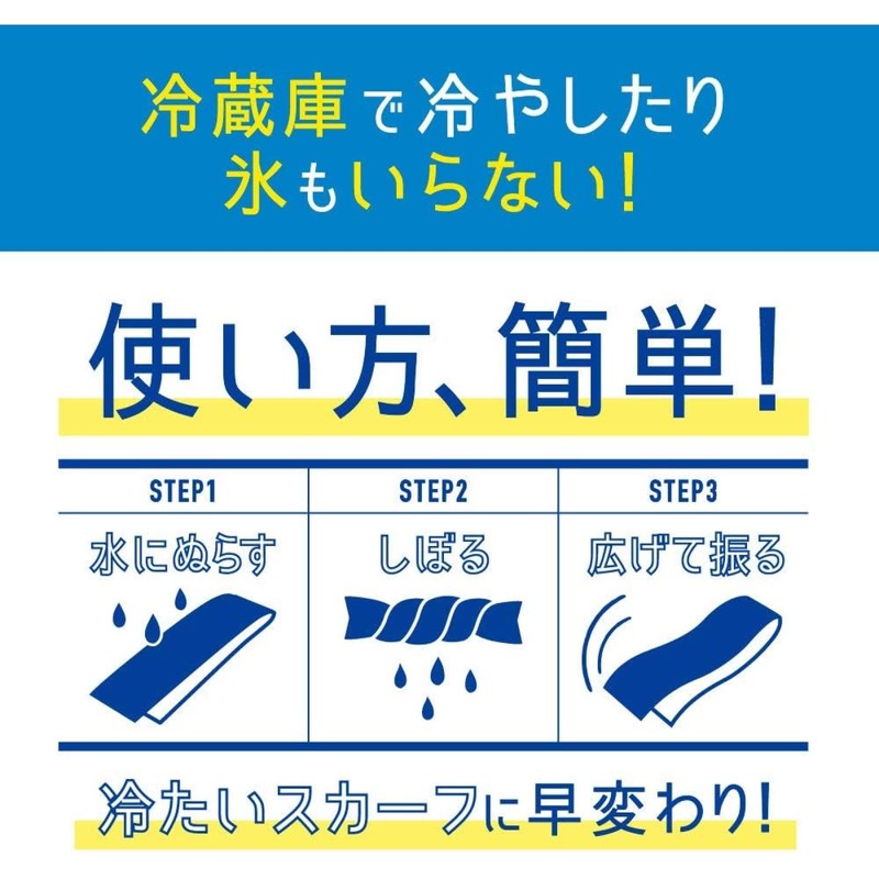 Icenon Super Cold Scarf, Sumikko Gurashi, For Children, Cooling, Contact