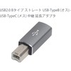 Audio Fan USB B Type Adapter USB C to USB