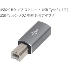 Audio Fan USB B Type Adapter USB C to USB B Type (USB-C Female to USB-B Male)