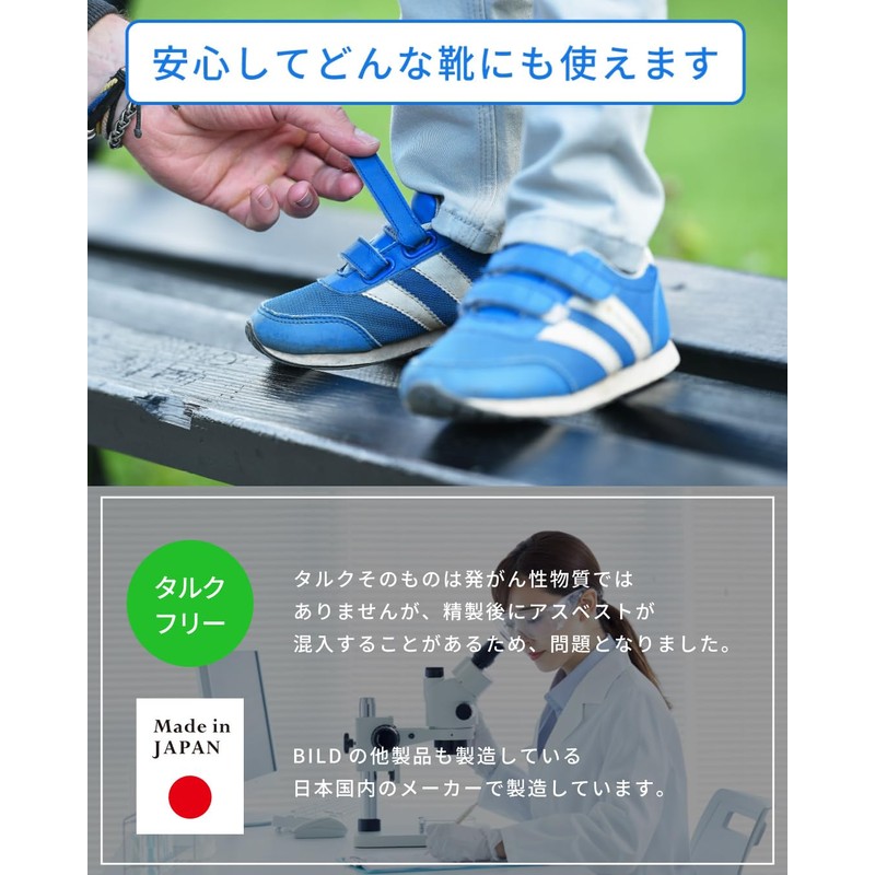 BILD Shoes Deodorizer, Made in Japan, Deodorizing, Deodorizing, Powder, Antibacterial,