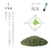 Senjaso Magatama with Matcha Tea 3.5 oz (100 g) (Green