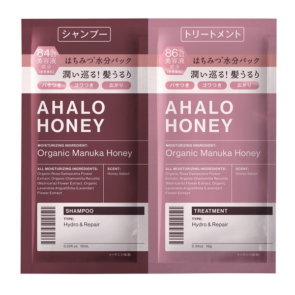 Ahalo Honey Hydro & Repair Gentle 1 Day Trial 6-piece Set (Shampoo 0.3 fl oz (10 ml), Hair Treatment 0.3 oz (10 g)