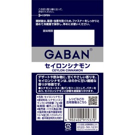 House GABAN Ceylon Cinnamon Bag, 0.2 oz (7 g) x 5 Packs (0.2 oz (7 g) x 5 Packs [Enjoy the Fragrant Spice Series at Home!]