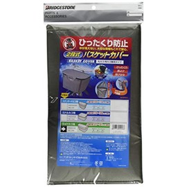 Bridgestone FBC-CM2 P4217 A462201GR 2-Way Front Basket Cover (for Wide Basket) GR (Gray)