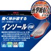 Sk 11 9SH-TABI25-27 Shock Absorbing Insole, For 9.8 - 10.6