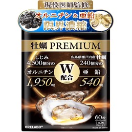 【医師監修】 牡蠣 サプリ 亜鉛 540mg オルニチン 1950mg イミダゾールペプチド バイオペリン 国産 検査済 広島産 牡蠣PREMIUM 60粒 30日分