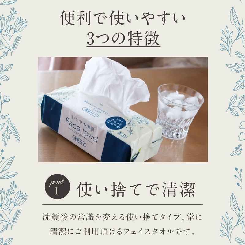 [医食同源ドットコム] iSDG フェイスタオル 使い捨てタオル 厚手タイプ 80枚 × 5個 (400枚入り) 使い捨て