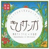 【Kuba Kasaya】Kibi Sanga Misanga Bracelet Anklet Okinawa Limited Accessory Sugarcane