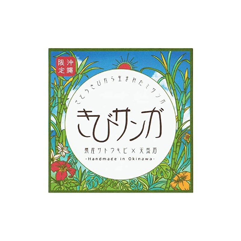 【Kuba Kasaya】Kibi Sanga Misanga Bracelet Anklet Okinawa Limited Accessory Sugarcane