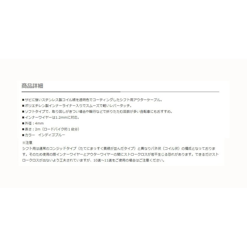 NISSEN Stainless Steel Shift Outer Cable (Soft Type) (Outer Diameter: