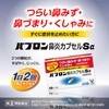 【指定第2類医薬品】パブロン鼻炎カプセルSα 24カプセル