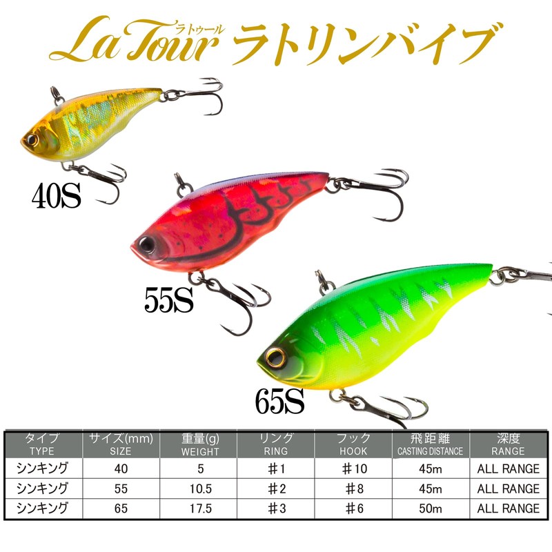 DUEL HARDCORE Bass Lure Ratour Vibe 55mm Sinking 05: Kayblue