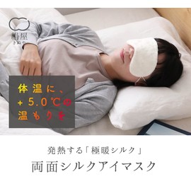 Kinuya SO5808 Extreme Silk Double-Sided Silk Eye Mask, Silk Home Time, Warm, Cute, Fashionable, Made in Japan