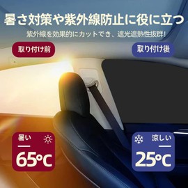 YuraYura Car Sun Shade Side Magnet, Set of 4, Sun Shade, UV Protection, Blackout Insulation, Sun Protection, Direct Sunlight, UV Protection, Easy Installation, Privacy Protection, Disaster Prevention,