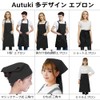 Autuki 10 Colors Simple Apron, H-Shaped, Cafe Style Apron, Women's,