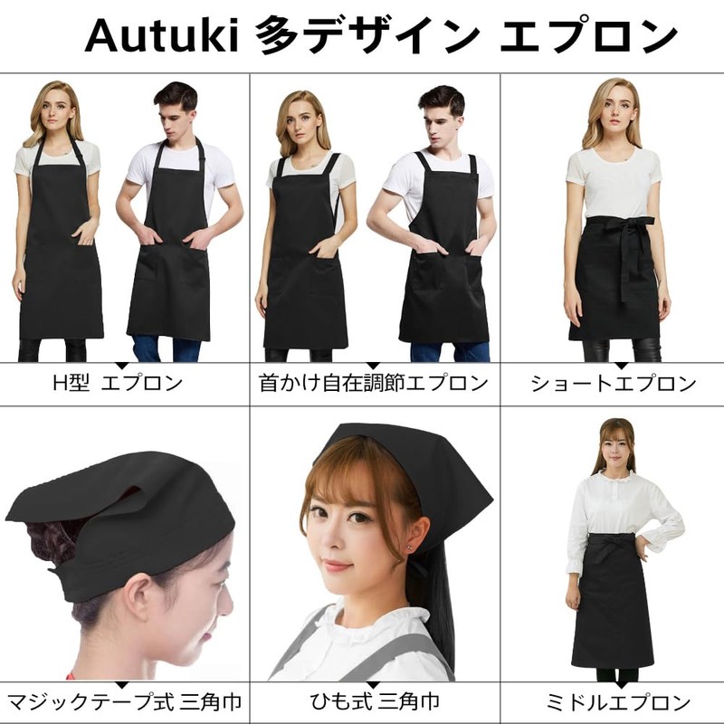 Autuki 10 Colors Simple Apron, H-Shaped, Cafe Style Apron, Women's,